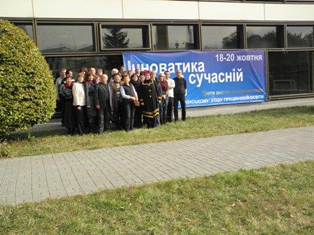 Третя виставка-презентація "Інноватика в сучасній освіті"