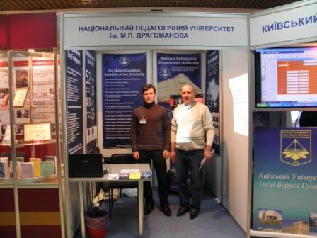 Третя виставка-презентація "Інноватика в сучасній освіті"