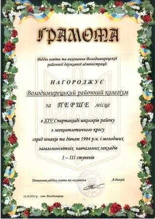 Грамота
