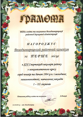 Грамота