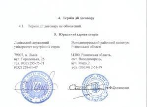 Договір про співробітництво Договір про співробітництво