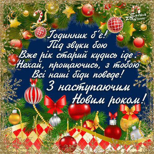 New_year