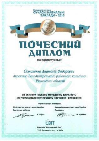 Визнання колегіуму