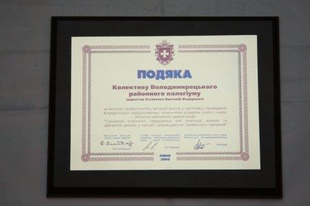 Визнання колегіуму