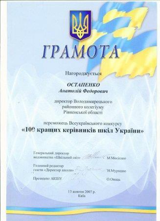 Визнання колегіуму