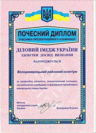 Визнання колегіуму