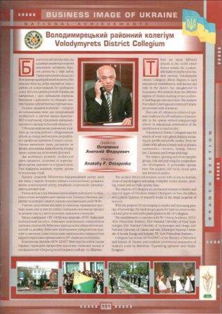 Визнання колегіуму