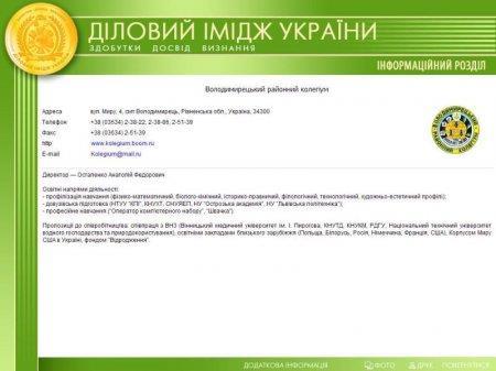 Визнання колегіуму