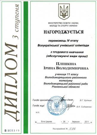 ВІТАЄМО