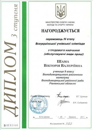 ВІТАЄМО