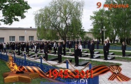 9 травня