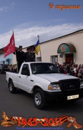 9 травня