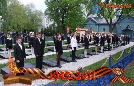 9 травня