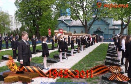 9 травня