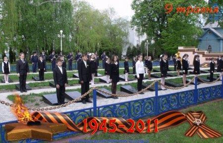 9 травня