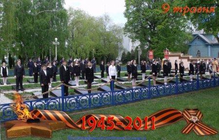 9 травня