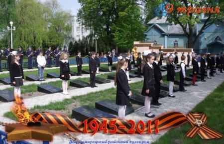 9 травня