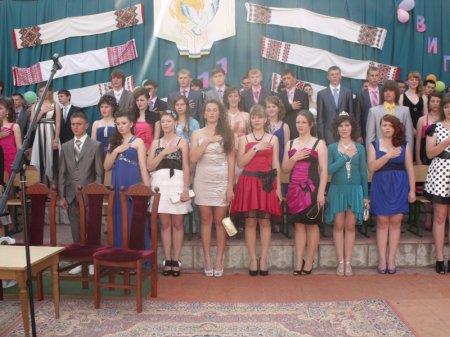 ВИПУСКНИЙ