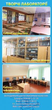 Візитка кафедри фізико-математичних дисциплін