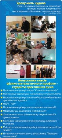 Візитка кафедри фізико-математичних дисциплін
