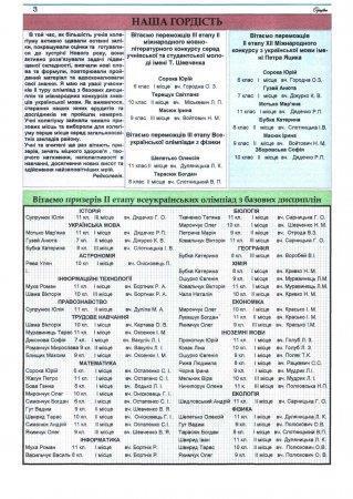 Вулик грудень 2011-січень 2012