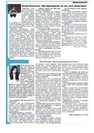 Вулик грудень 2011-січень 2012
