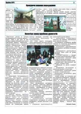Вулик грудень 2011-січень 2012
