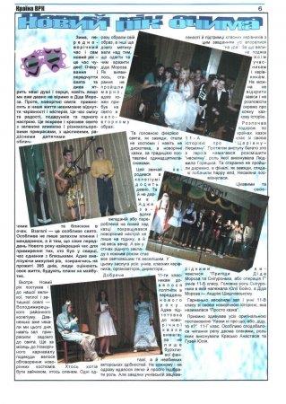 Вулик грудень 2011-січень 2012