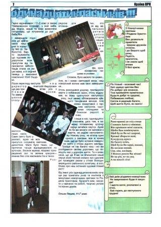 Вулик грудень 2011-січень 2012