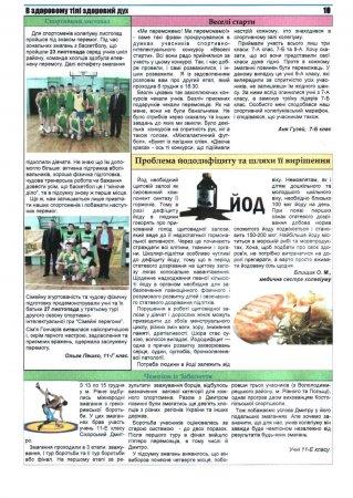 Вулик грудень 2011-січень 2012