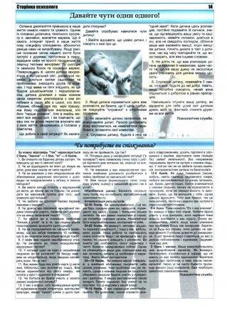 Вулик грудень 2011-січень 2012