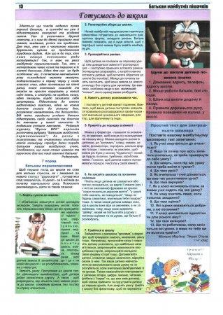 Вулик грудень 2011-січень 2012