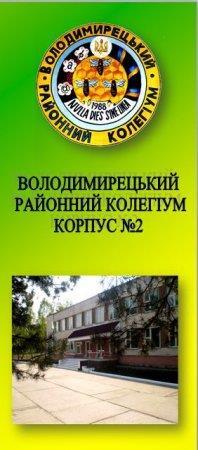 Візитка корпусу №2