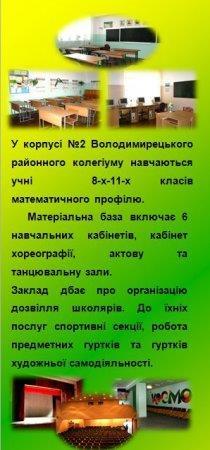 Візитка корпусу №2