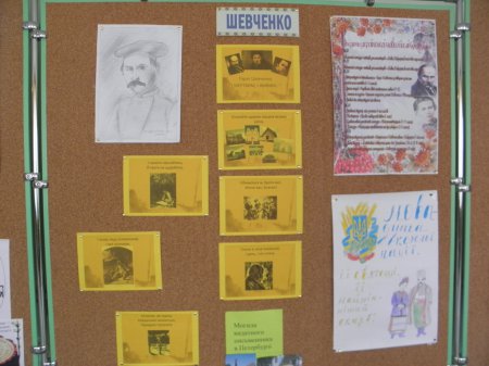 Тиждень української мови та літератури