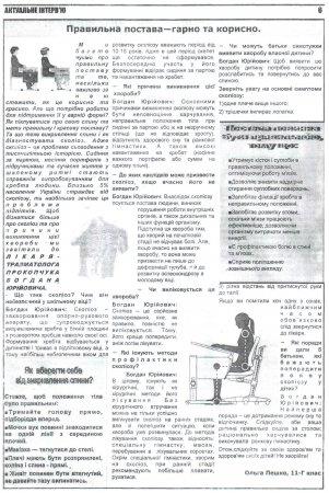 Вулик лютий-березень 2012