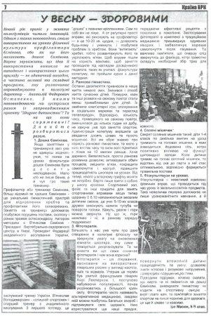 Вулик лютий-березень 2012