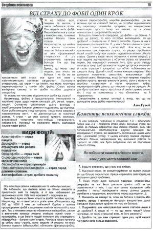 Вулик лютий-березень 2012