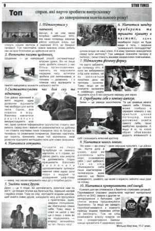 Вулик лютий-березень 2012