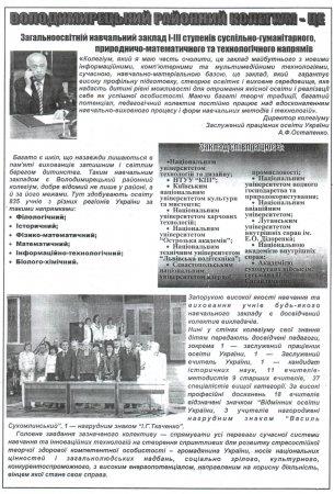 Вулик лютий-березень 2012