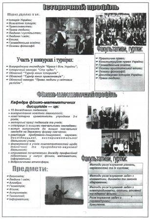 Вулик лютий-березень 2012