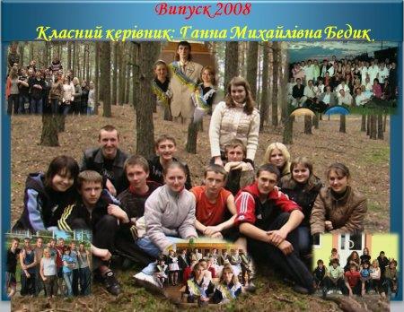 Випускники