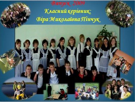 Випускники