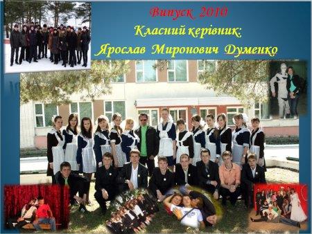 Випускники