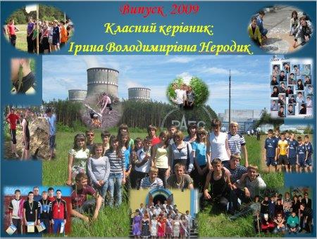 Випускники