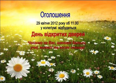 Оголошення