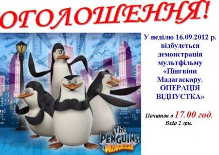 Оголошення