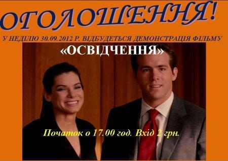 Оголошення