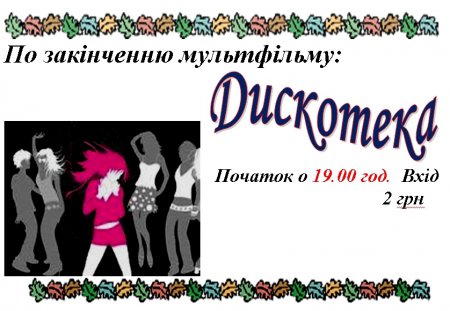 Оголошення