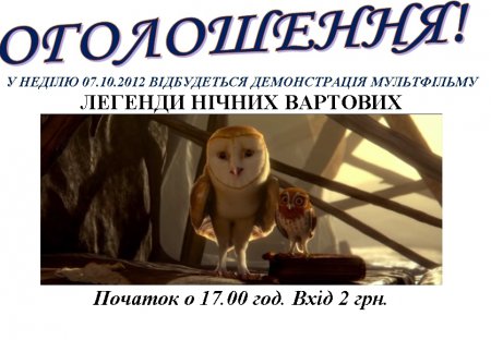 Оголошення